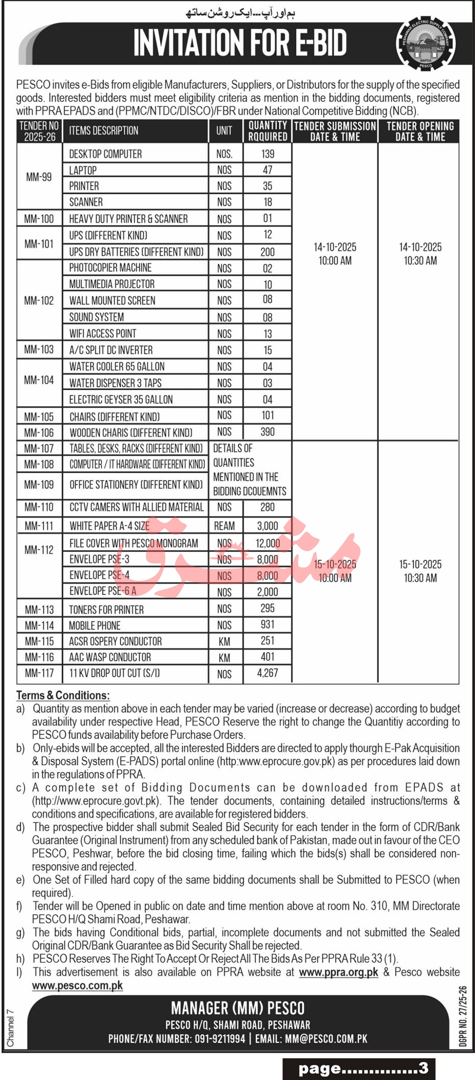 PESCO Peshawar Tender Notice
